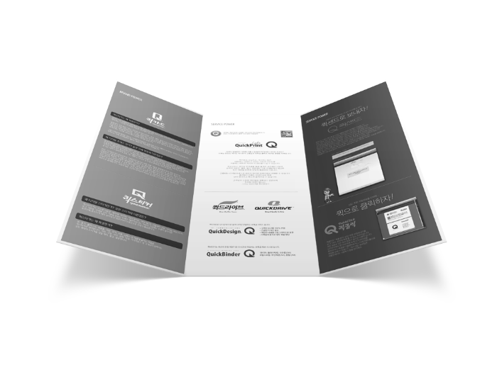 복사지 A4(16절) 흑백 양면 100장 (디지털출력/아트지인쇄/극소량인쇄/전단인쇄)